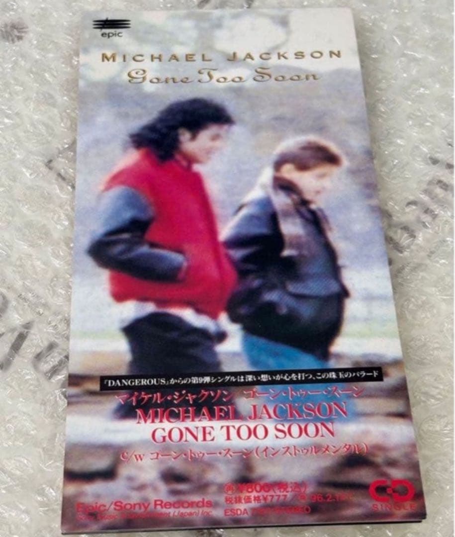 CD マイケル ジャクソン Gone Too Soon 8cm Michael