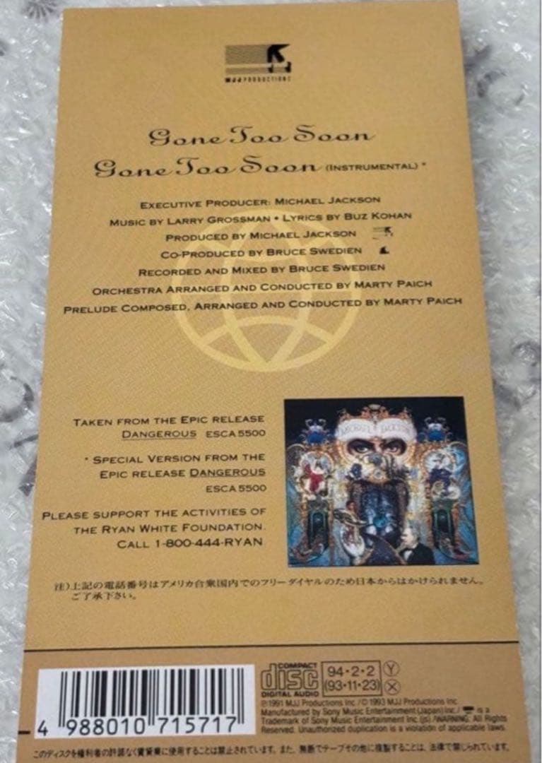 CD マイケル ジャクソン Gone Too Soon 8cm Michael