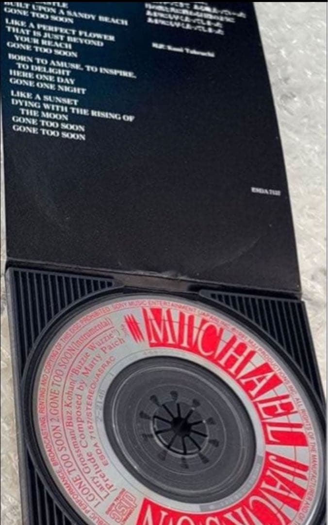 CD マイケル ジャクソン Gone Too Soon 8cm Michael