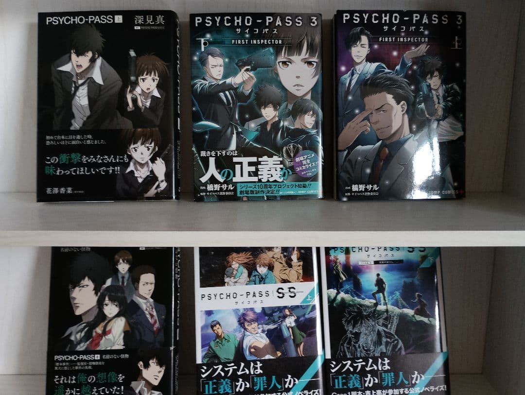 監視官常守朱 1-6　全巻34冊初版+DVD5点セット