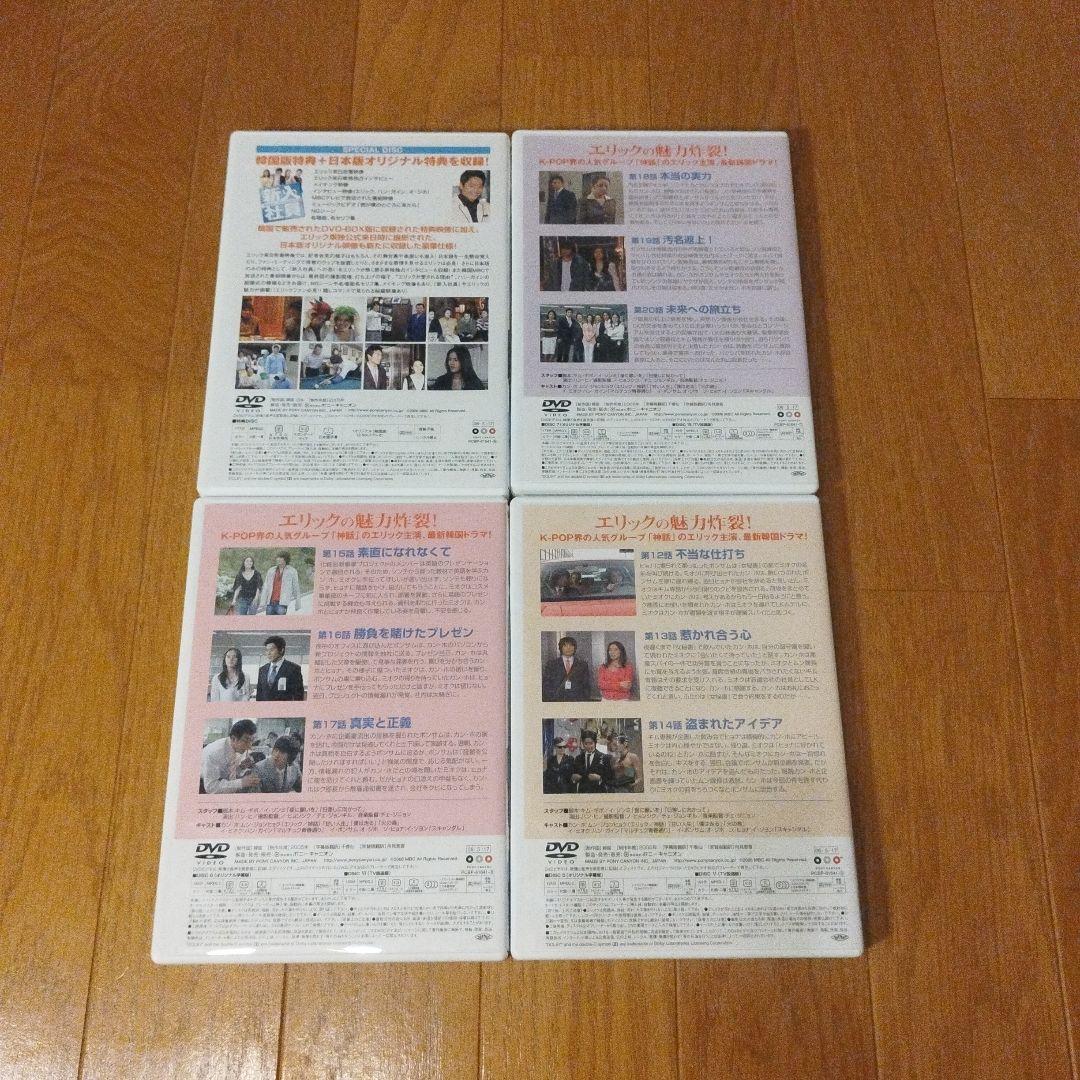 DVD 新入社員 Super Rookie DVD-BOX2〈7枚組〉