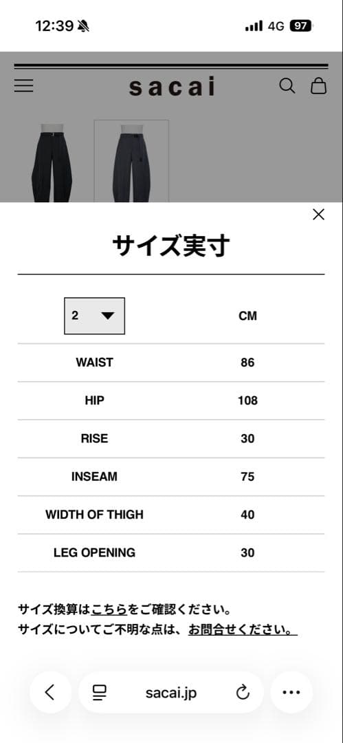sacai 26ss Suiting Pants サイズ2 グレー