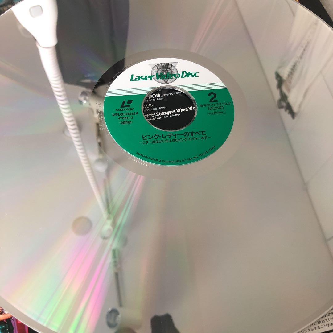 ピンク•レディーのすべて　スター誕生からさよならピンク•レディー