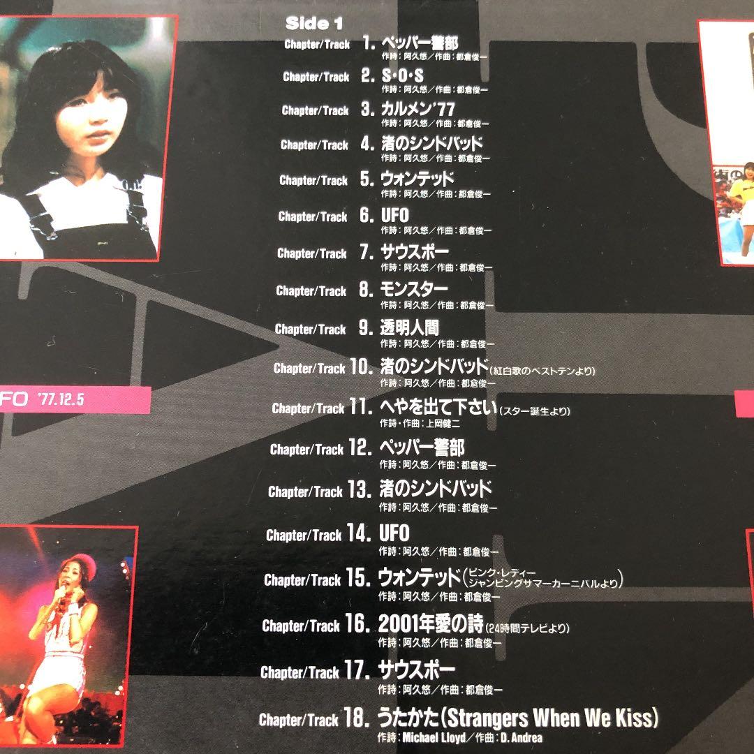 ピンク•レディーのすべて　スター誕生からさよならピンク•レディー