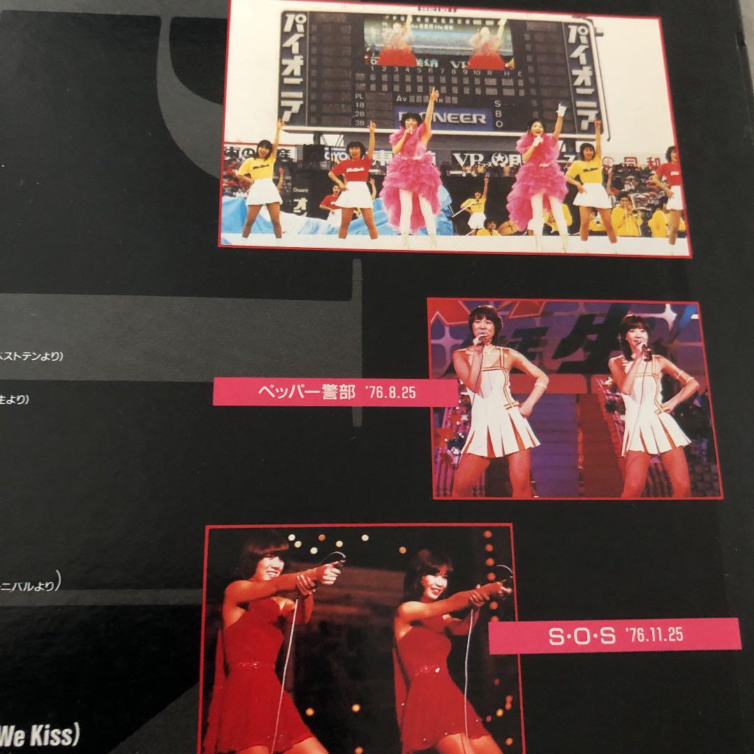 ピンク•レディーのすべて　スター誕生からさよならピンク•レディー