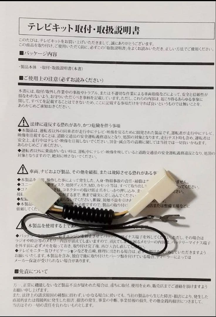 2023年地図 トヨタ純正 SDナビ NSZT-W66T 高精細液晶アンテナ