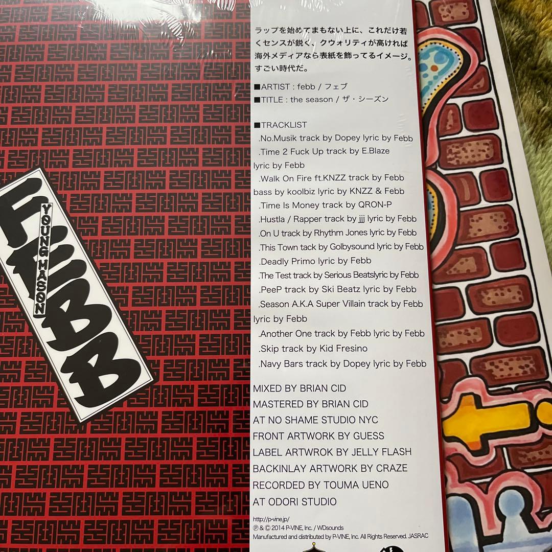 新品未開封 LP 2作品セット 特典付FEBB/THE SEASON等 レコード