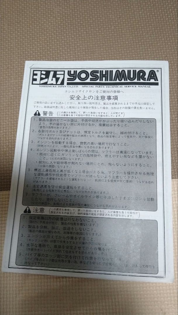 XSR125 ヨシムラ 機械曲ストレート762サイクロン 政府認証