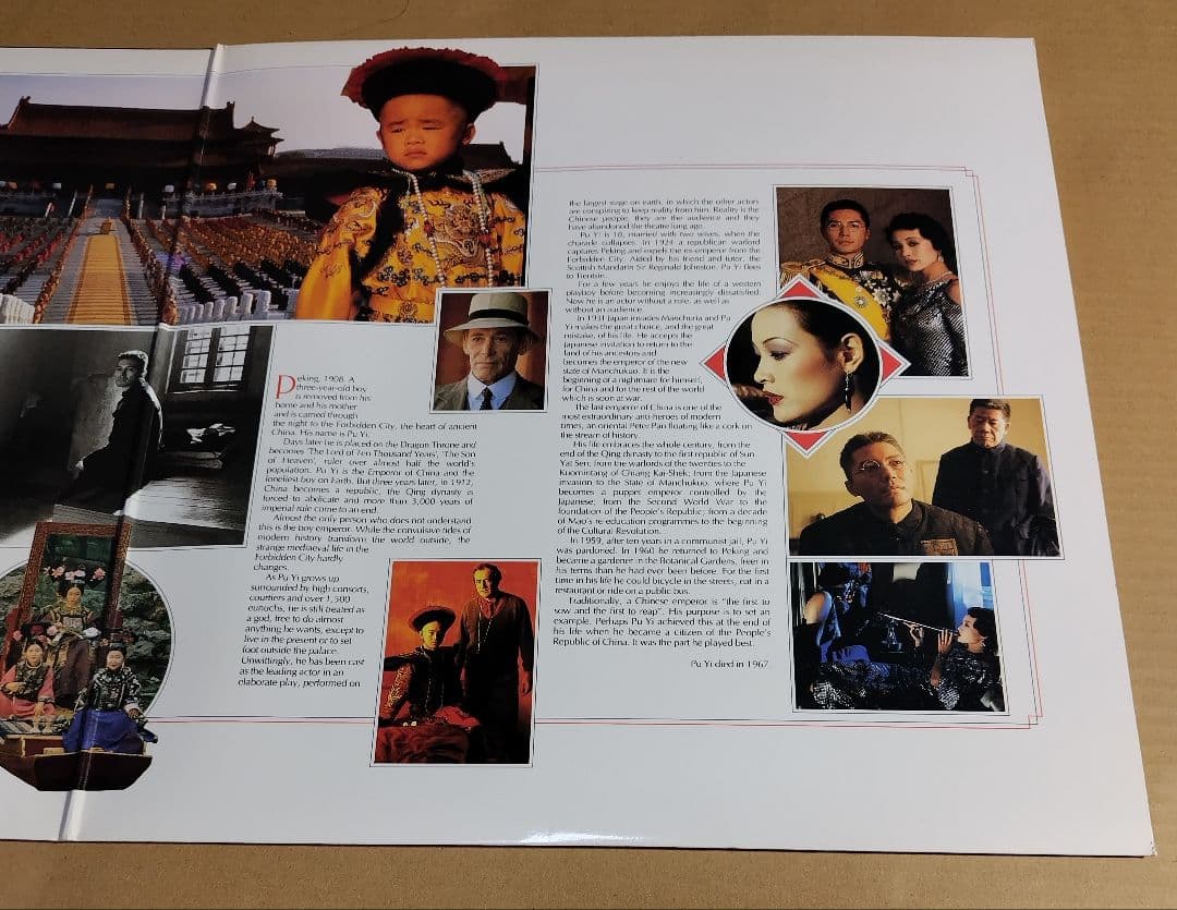 坂本龍一 ラストエンペラー オリジナル・サウンドトラック レコード LP