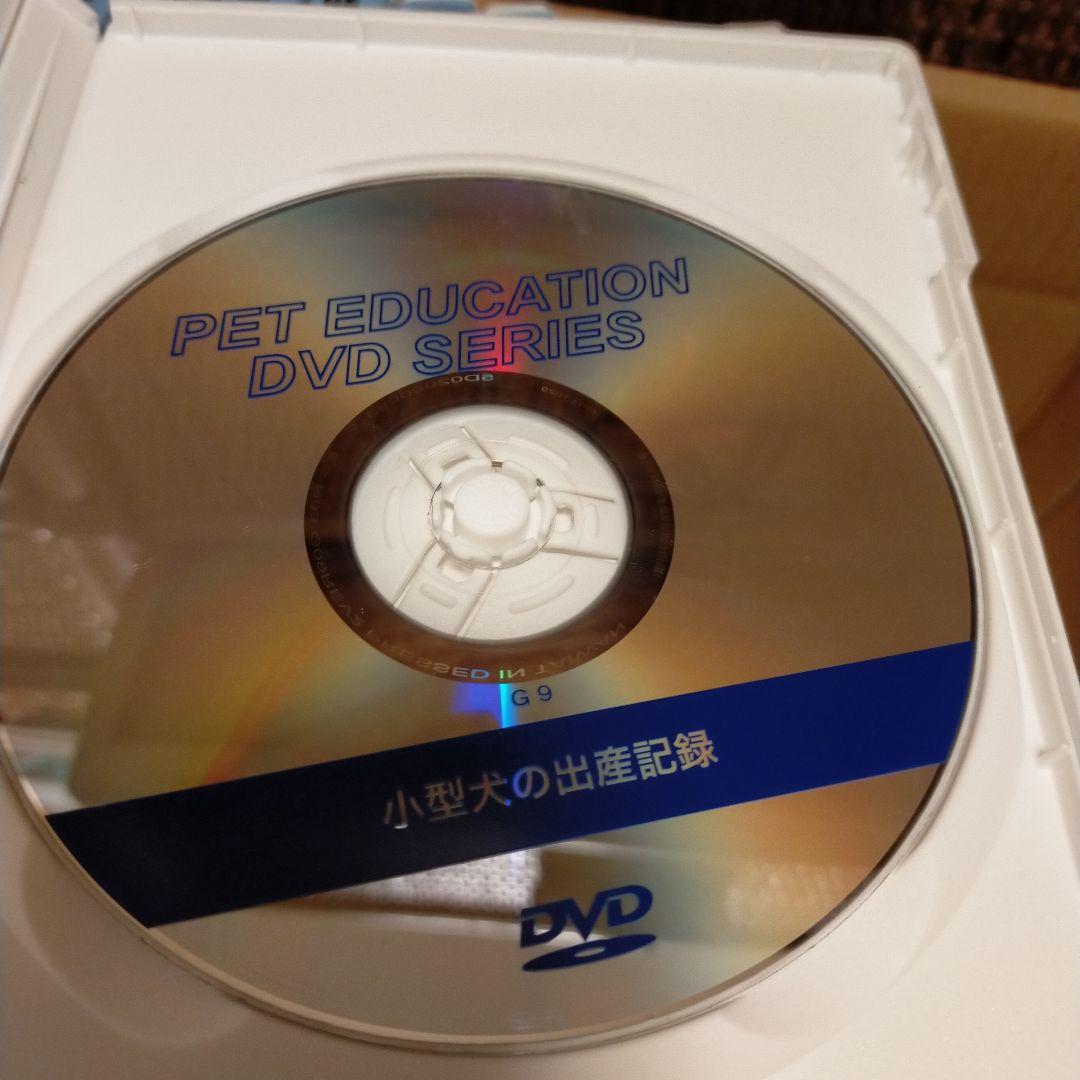 犬資格教材 ペット通信講座 ブリーダー講座 DVD 教材テキスト