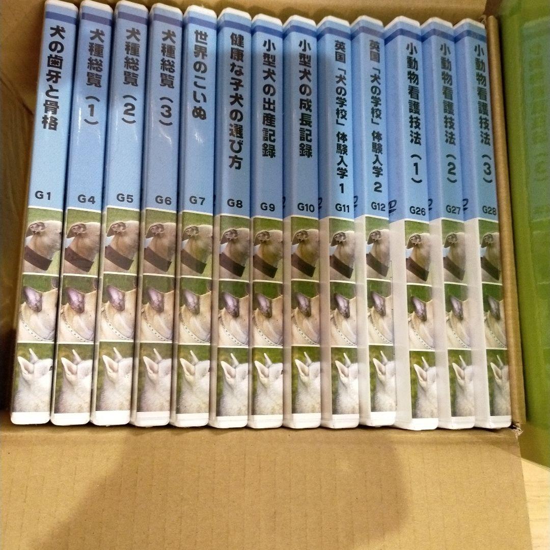 犬資格教材 ペット通信講座 ブリーダー講座 DVD 教材テキスト