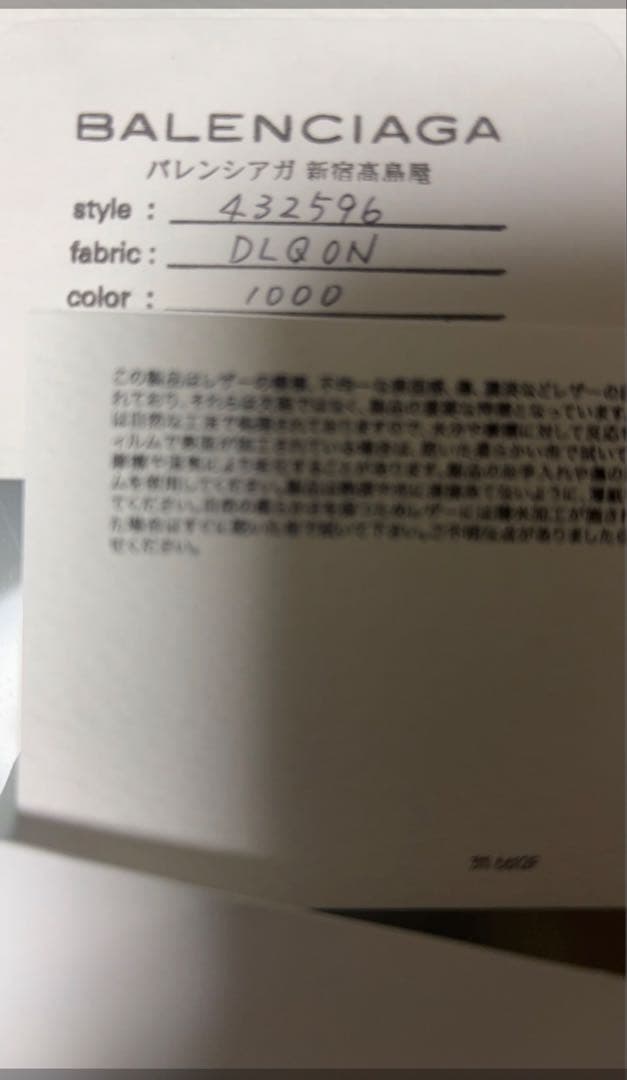 バレンシアガ　ペーパーバッグ　ブラック　ミディアム