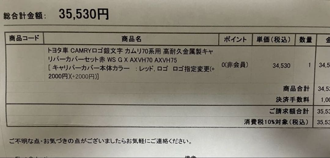カムリ70系キャリパーカバー 金属製