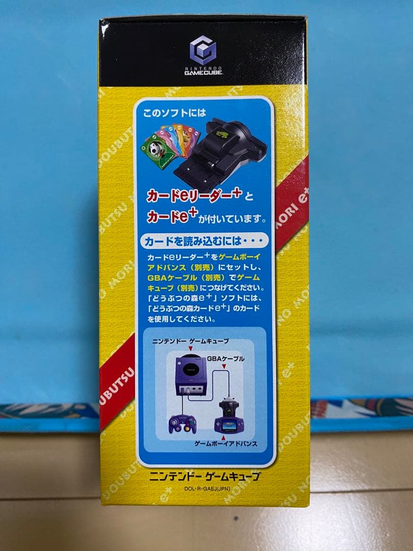 【新品未開封】どうぶつの森e+セット　ゲームキューブソフト