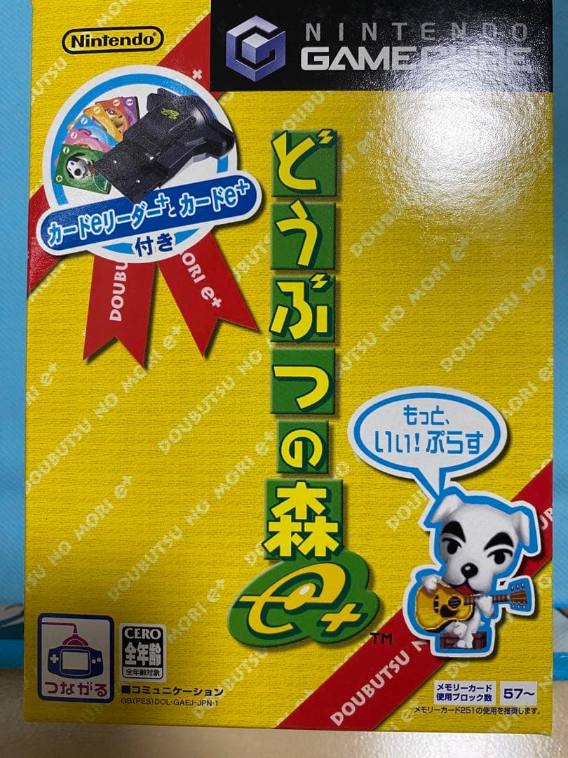 【新品未開封】どうぶつの森e+セット　ゲームキューブソフト
