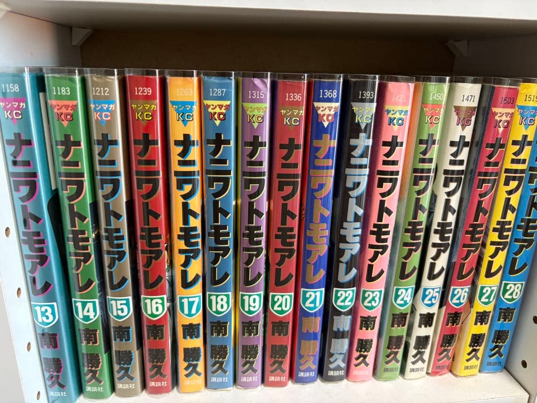 ナニワトモアレ 全28巻 南勝久