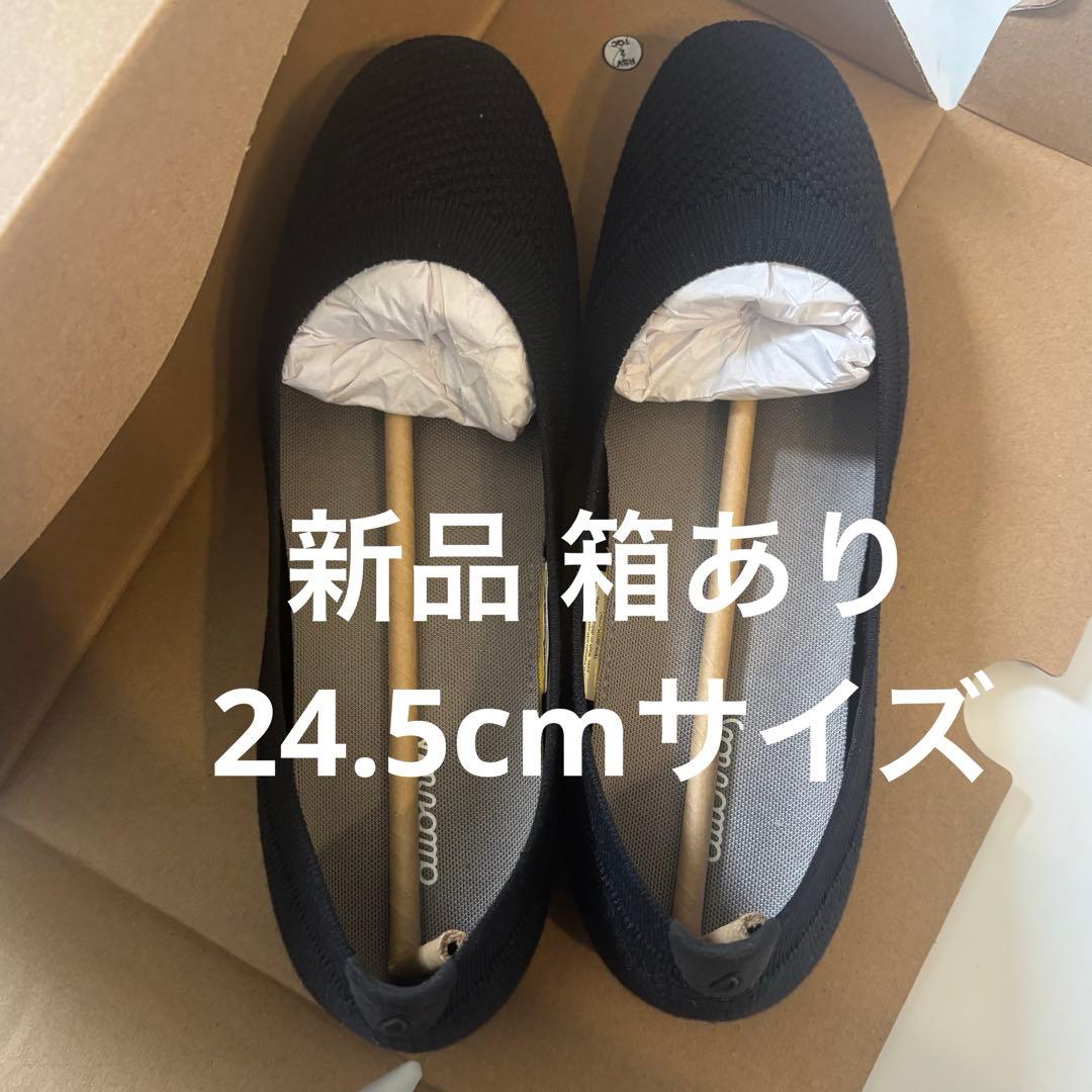【Allbirds】ツリーブリーザー フラットシューズ 24.5