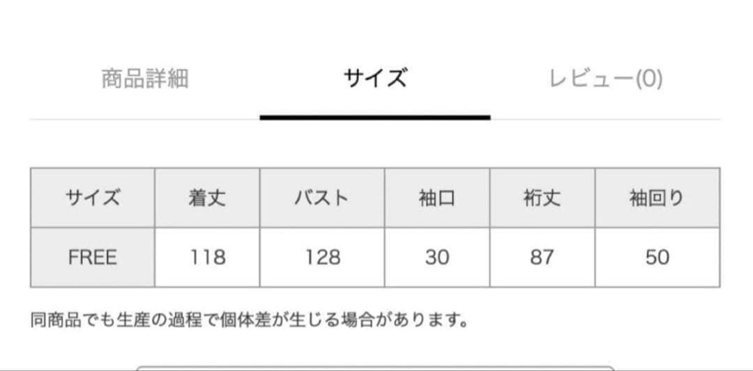 Chaos カオス グレースリャマノーカラーコート 金子綾