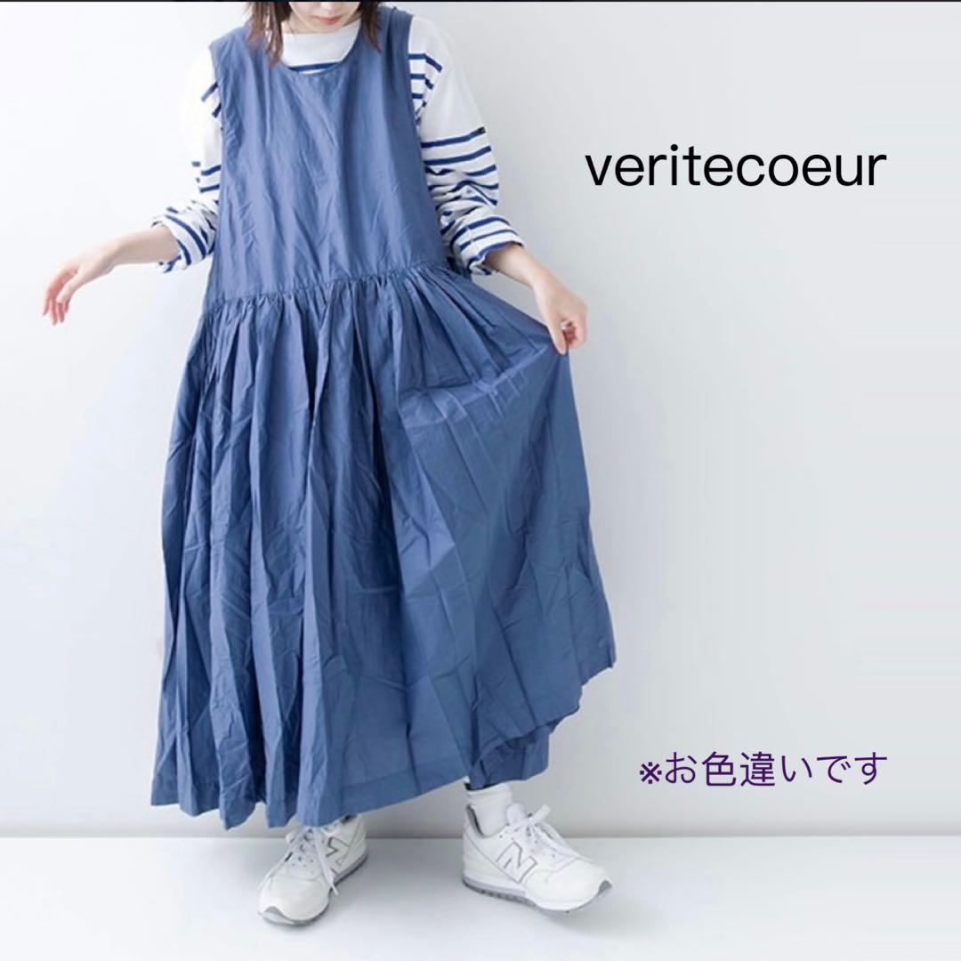Veritecoeur ヴェリテクール　ギャザーリボン ワンピース　ベージュ