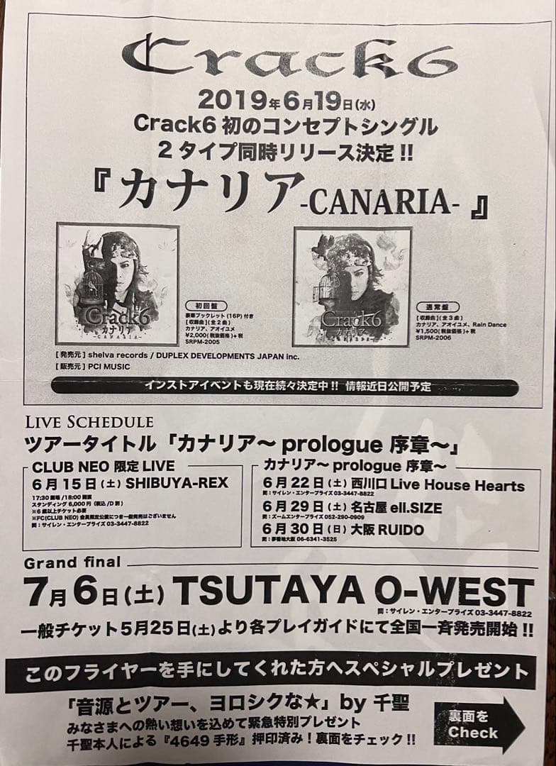 【 超希少 HAKUEIMAN タオル 】その他CD、会報、サイン多数グッズ！！