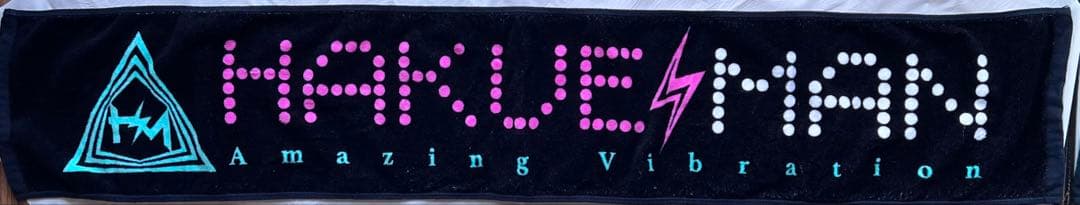 【 超希少 HAKUEIMAN タオル 】その他CD、会報、サイン多数グッズ！！