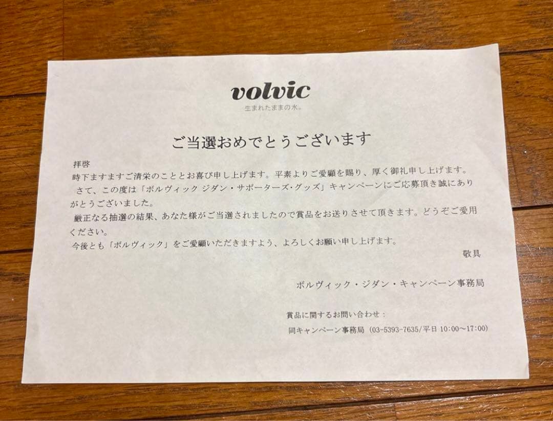 ジダン　サイン入り（フルシグネチャー）ユニフォーム