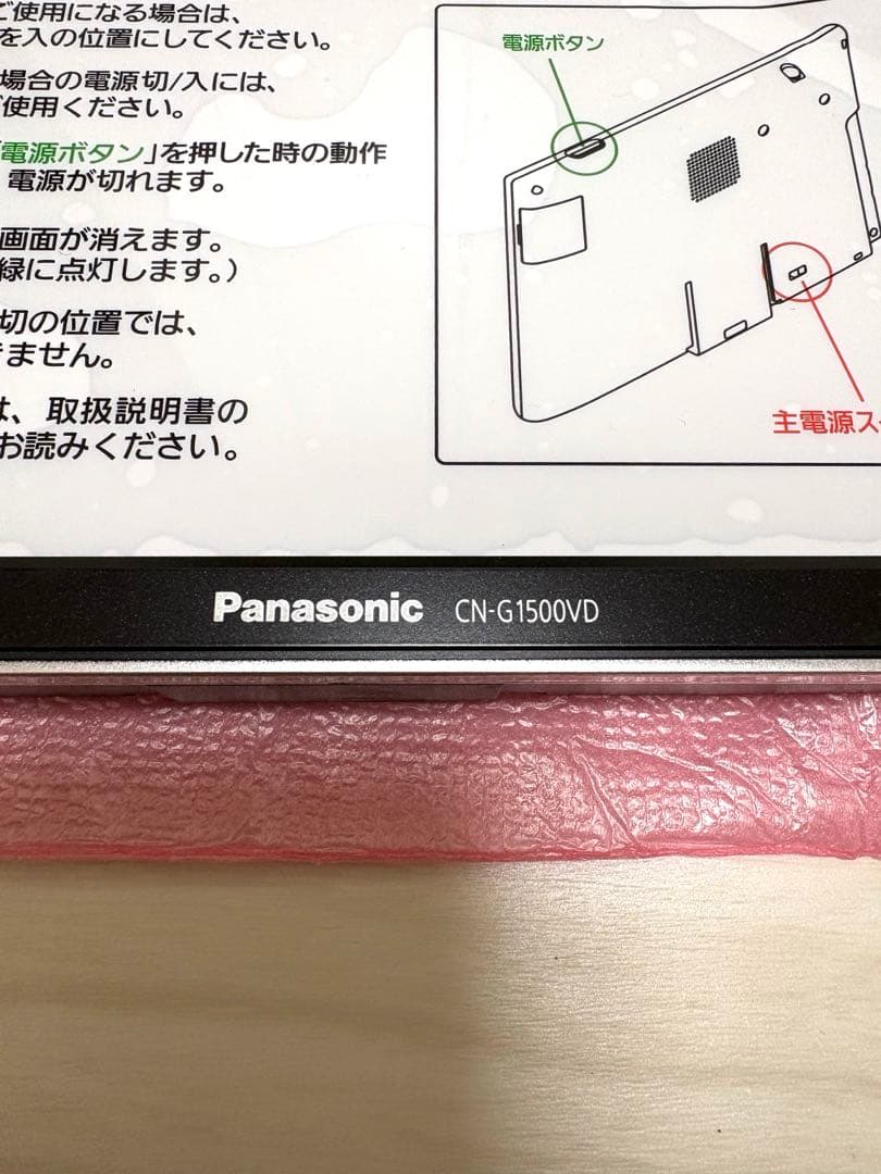 Gorilla CN-G1500VD 一部未使用