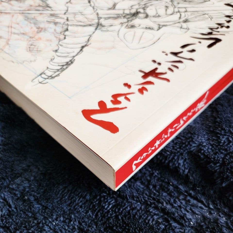 【初版】スタジオジブリ・レイアウト展　図録