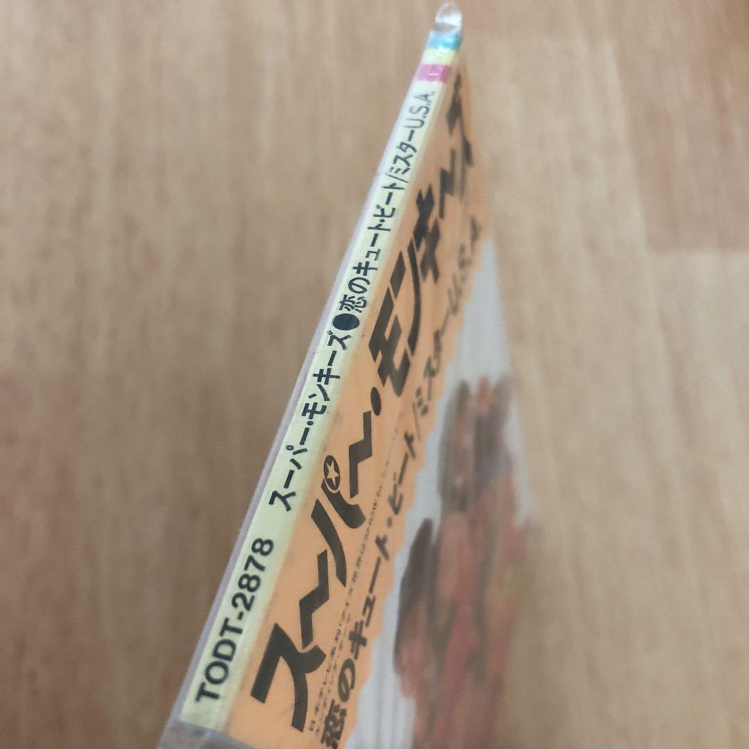 21)スーパー・モンキーズ/恋のキュート・ビート 未開封新品
