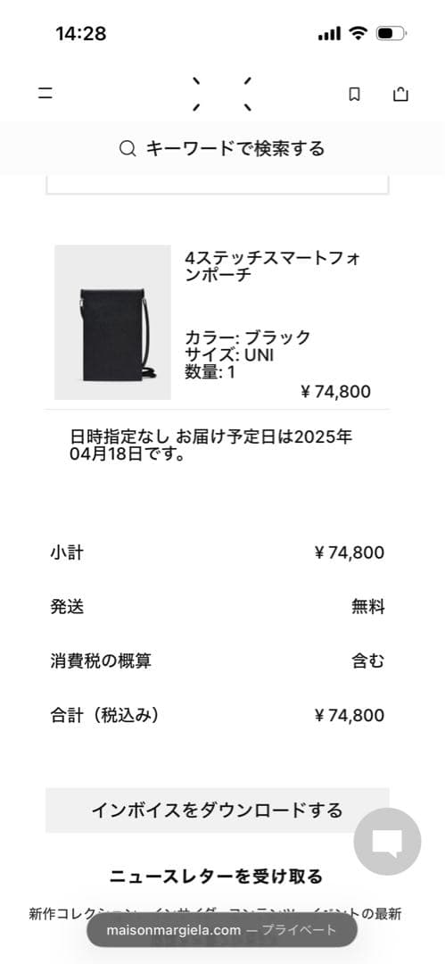 maisonmargiela 4ステッチスマートフォンポーチ