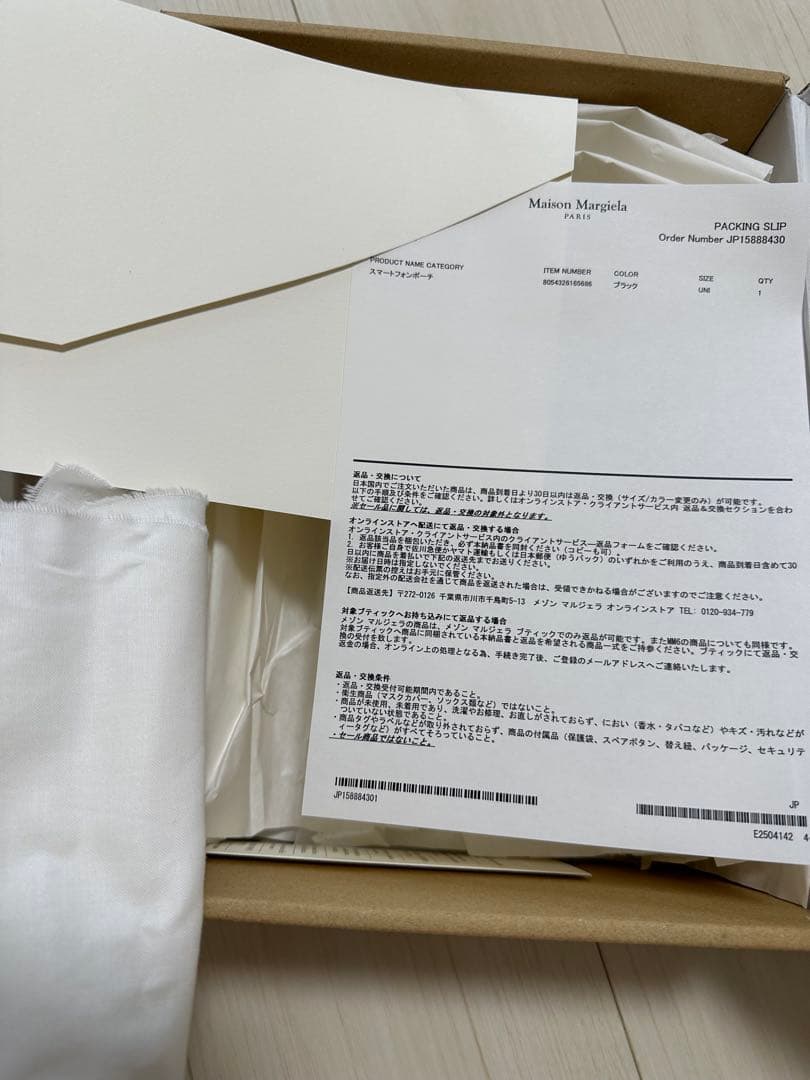 maisonmargiela 4ステッチスマートフォンポーチ