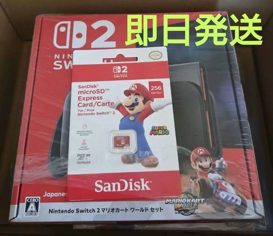 新品未開封 Nintendo Switch2 本体 SDカード 保護フィルム付き