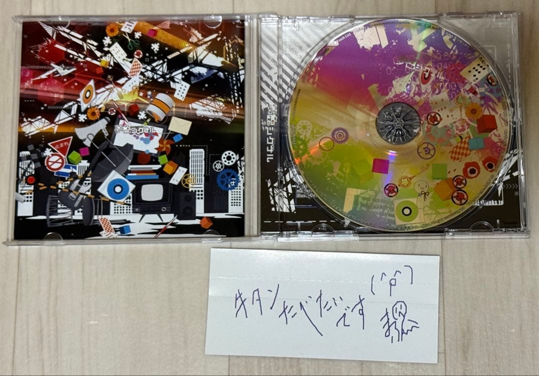 まふまふ　夢色シグナル