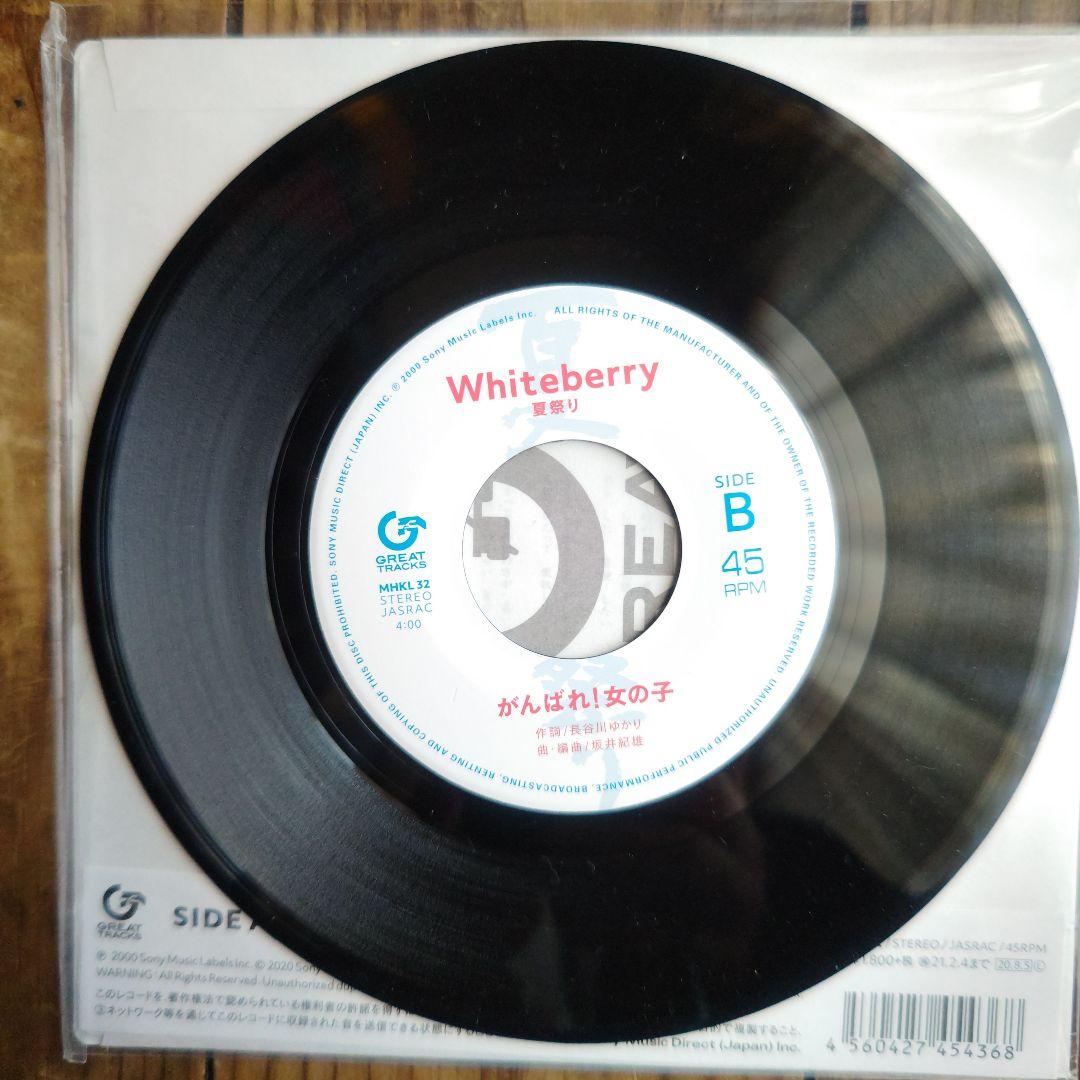 Whiteberry 夏祭り 7インチレコード