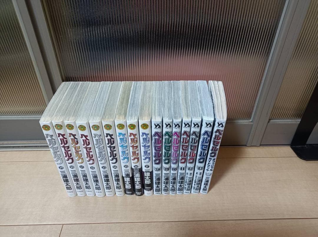 超絶美品 帯付 初版 即納 ベルセルク BERSERK 全巻 全巻セット ４３巻