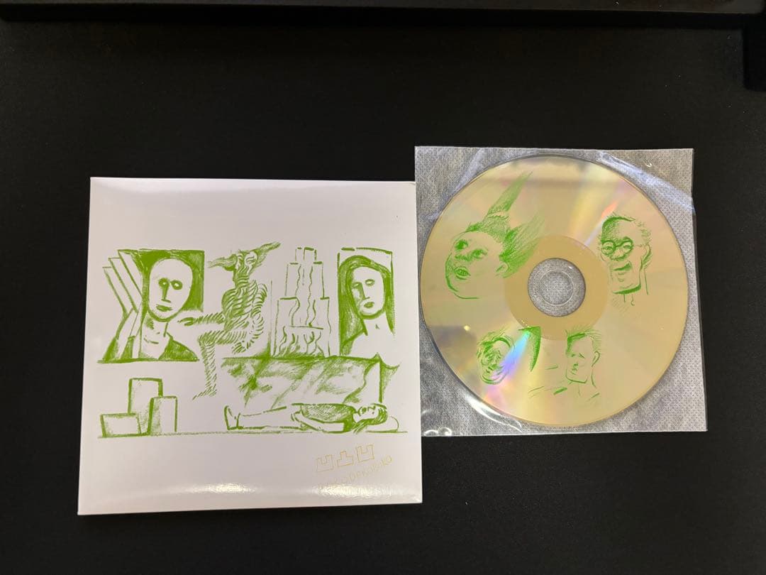 凹凸凹 - BOKODEKOBOKO 志人×ontoda 降神　廃盤