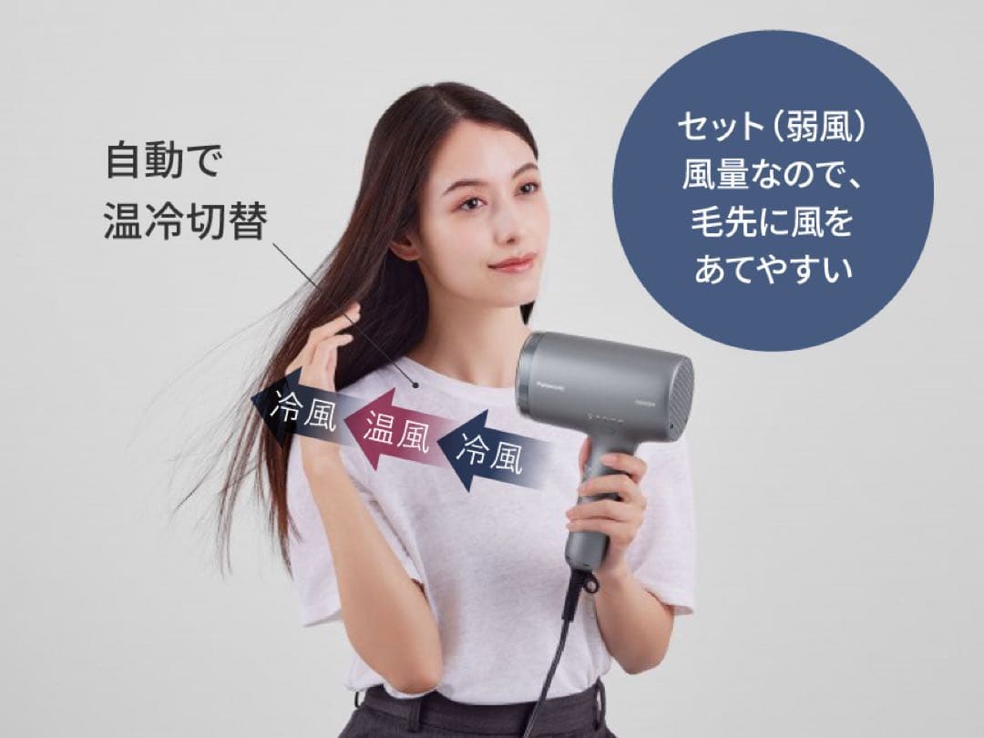 【美品】Panasonic EH-NA9M グレー ヘアドライヤー