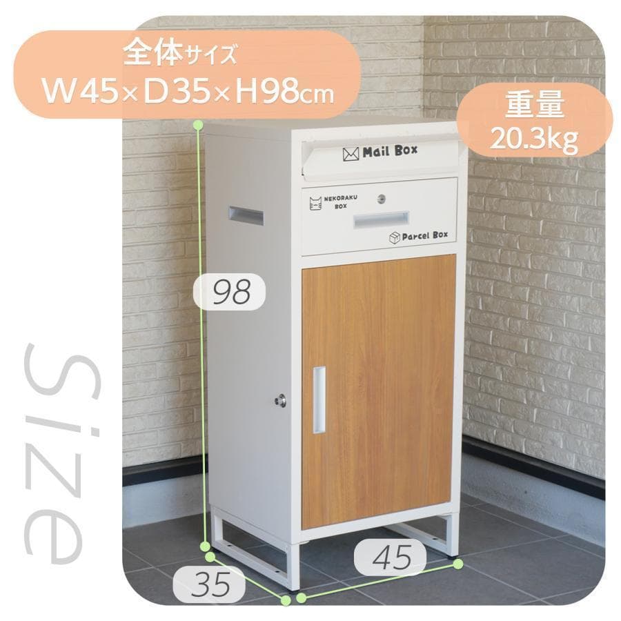 R2014 新色登場宅配ボックス 戸建 大型 ポスト一体型 屋外 置き配ボックス