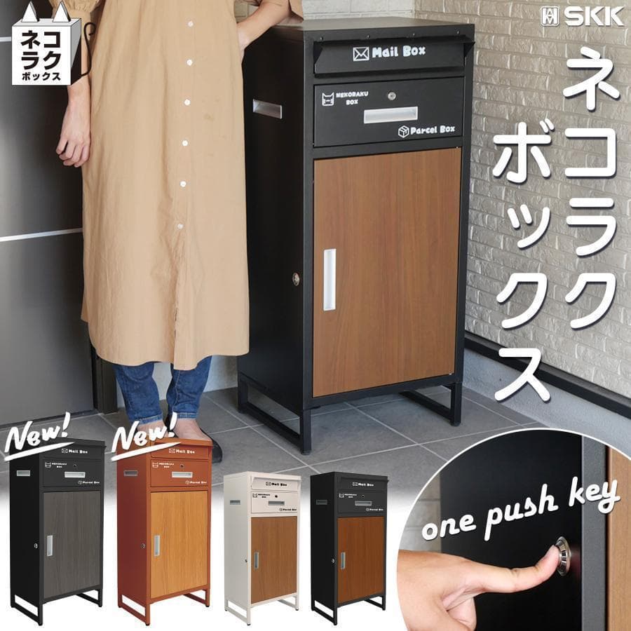 R2014 新色登場宅配ボックス 戸建 大型 ポスト一体型 屋外 置き配ボックス