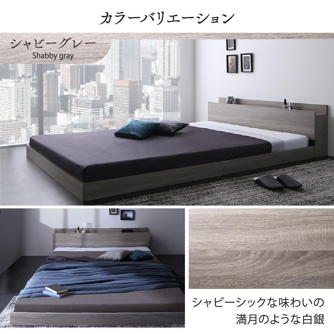 【まっく】 セミダブルベッド マットレス付 棚 コンセント付 BL