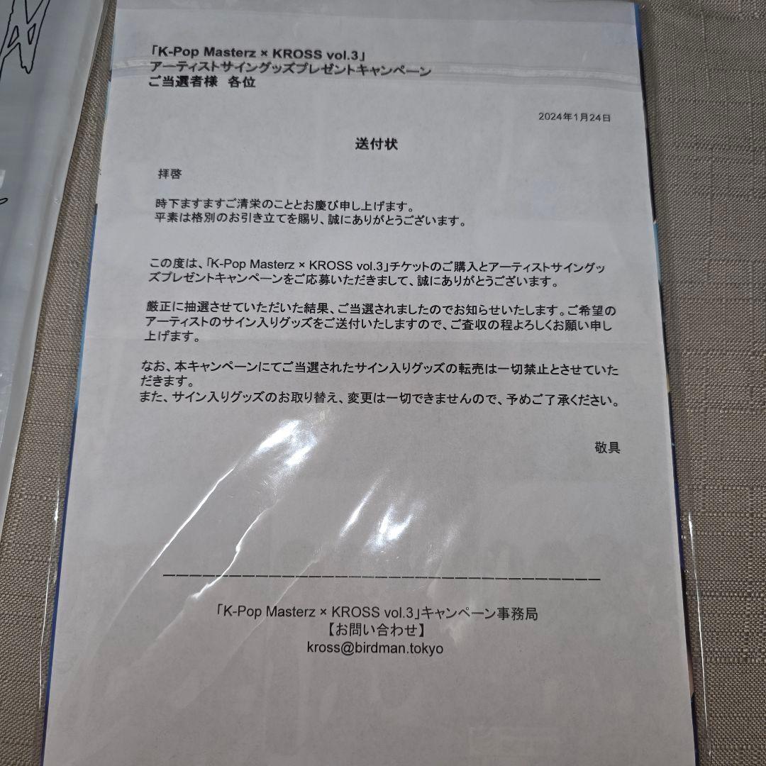 aespa drama アルバム 直筆 サイン