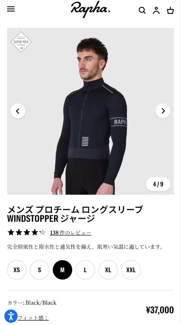 新品 Rapha Mens Pro Team INFINIUM Jersey M