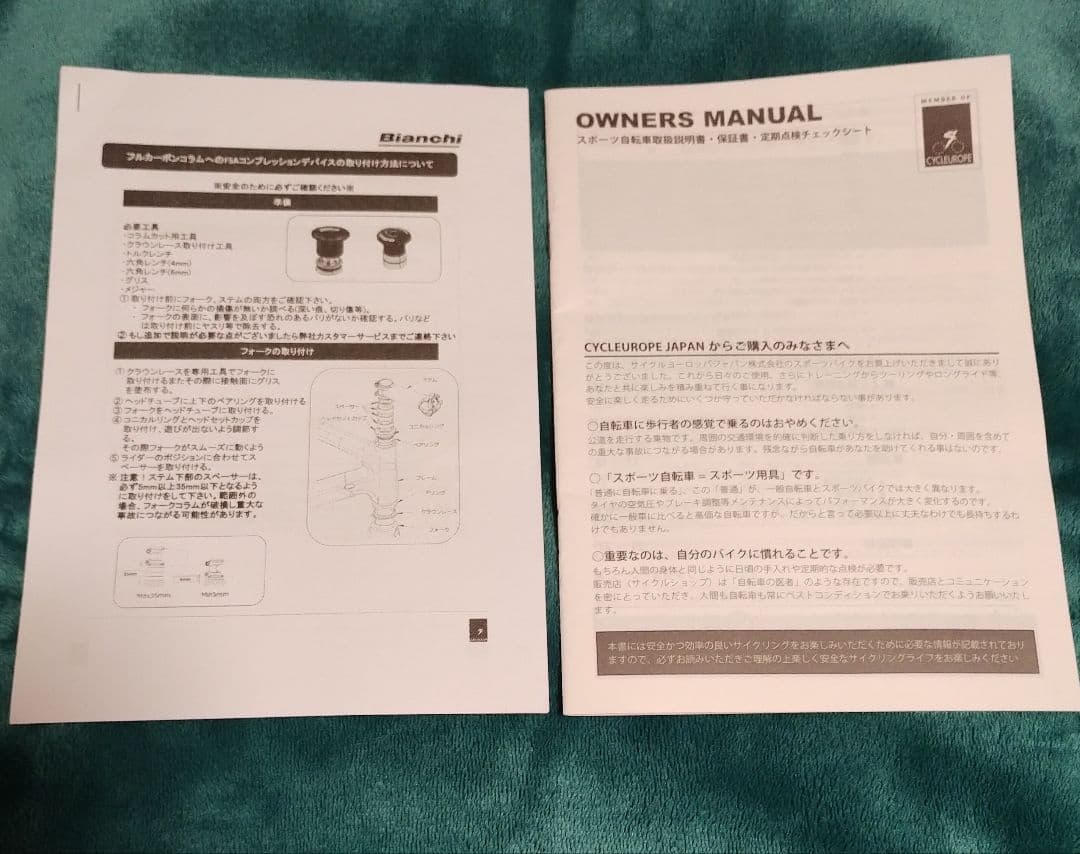 Bianchi ビアンキ Oltre XR3 DISC アルテグラ 47