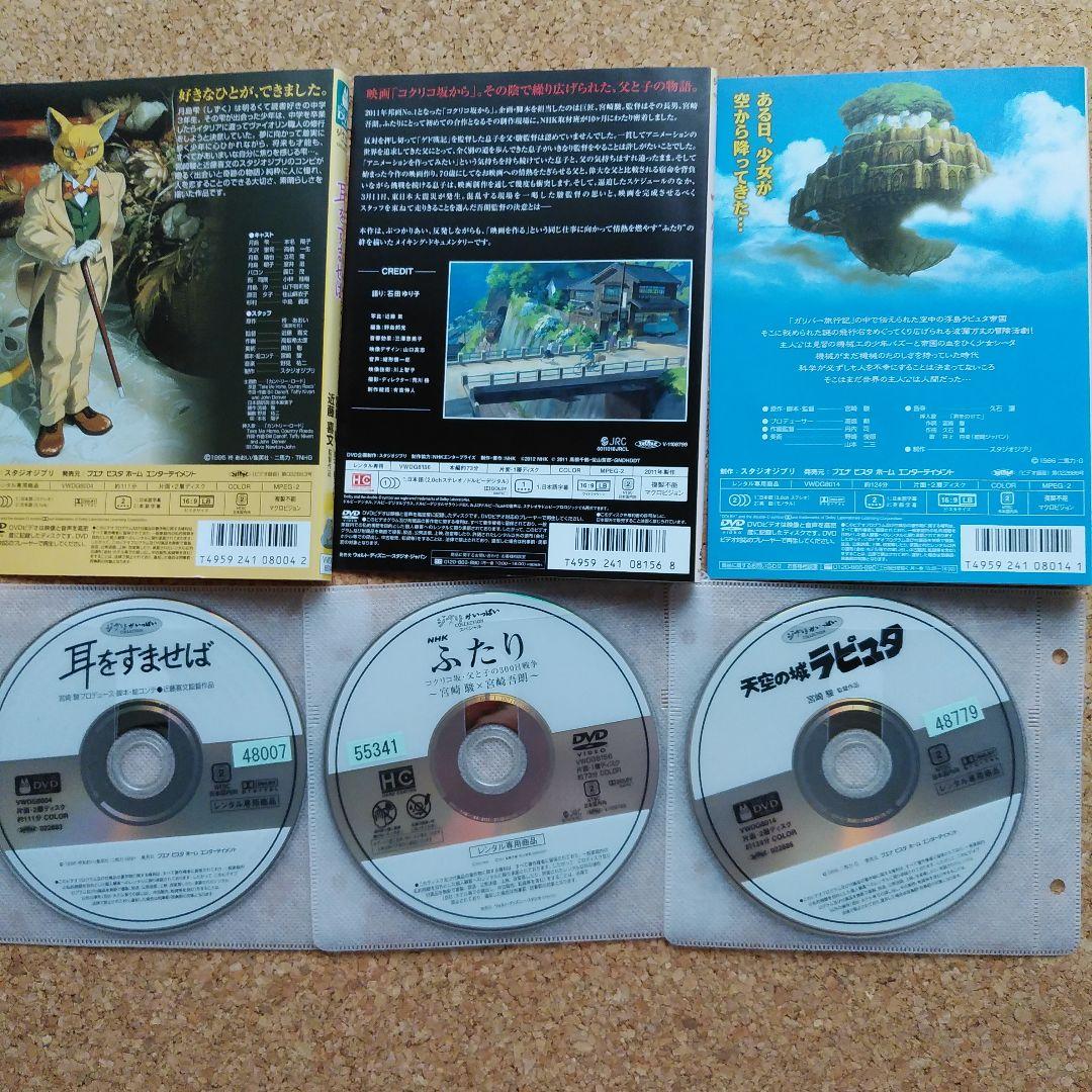 ジブリ作品　7巻セット　レンタル落ちDVD
