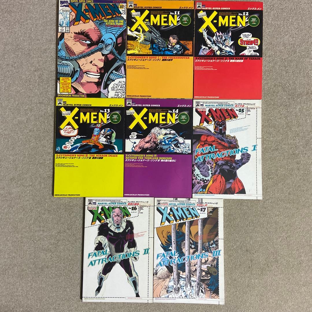 X-MEN エックスメン　マーヴルスーパーコミックス　全17巻　日本語版
