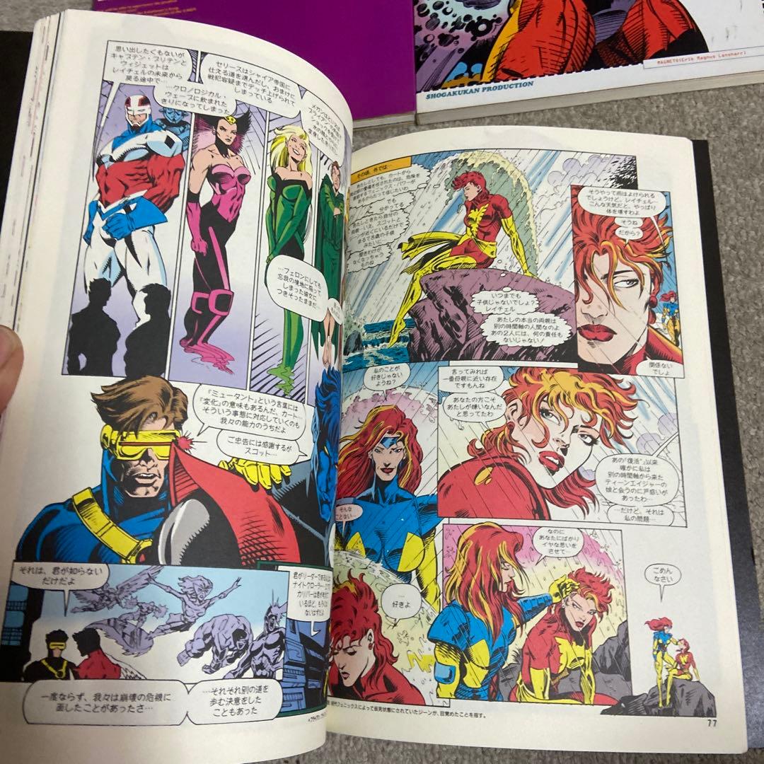 X-MEN エックスメン　マーヴルスーパーコミックス　全17巻　日本語版