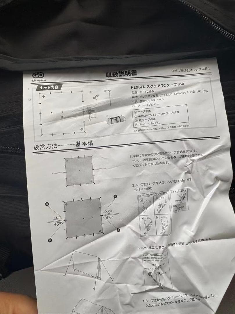 GOGlamping HENGEN+スクエアタープTC 正方形タープ 350mm