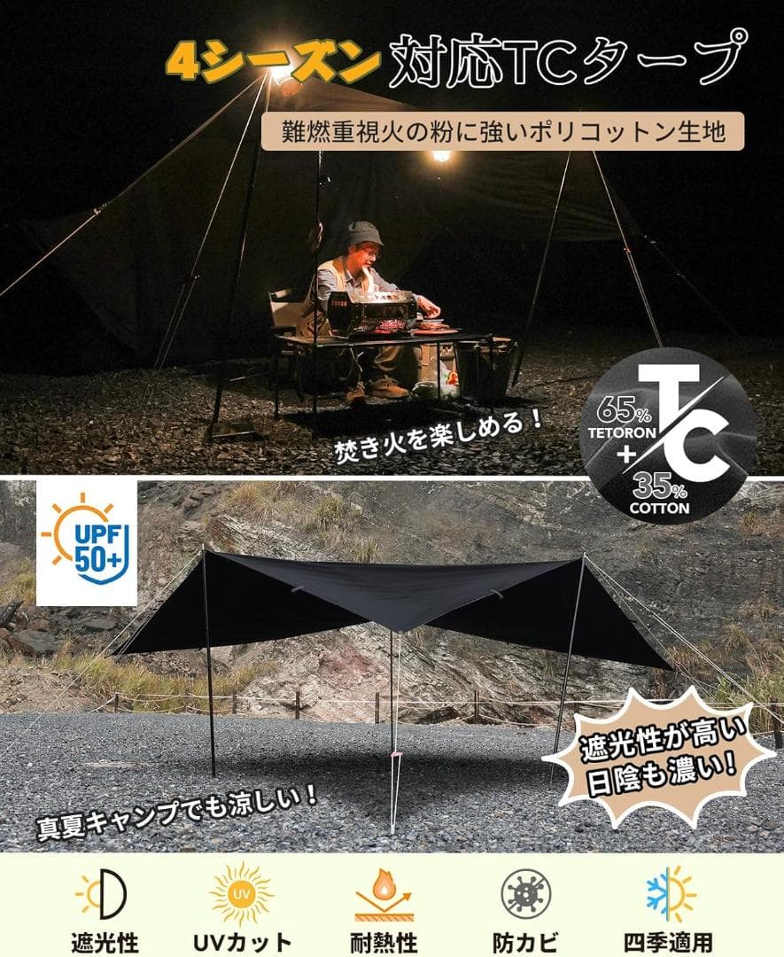 GOGlamping HENGEN+スクエアタープTC 正方形タープ 350mm