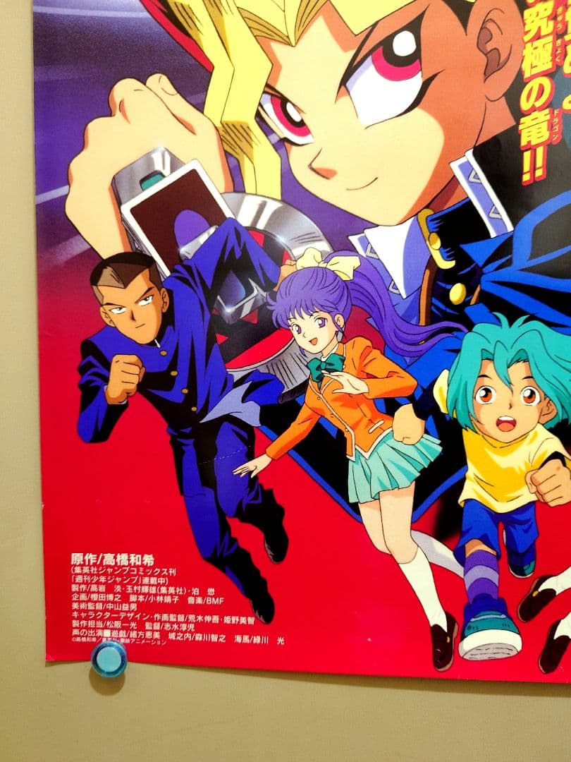 【2枚セット・未使用品】劇場版　遊戯王（東映版）　劇場用 ポスター　B2サイズ