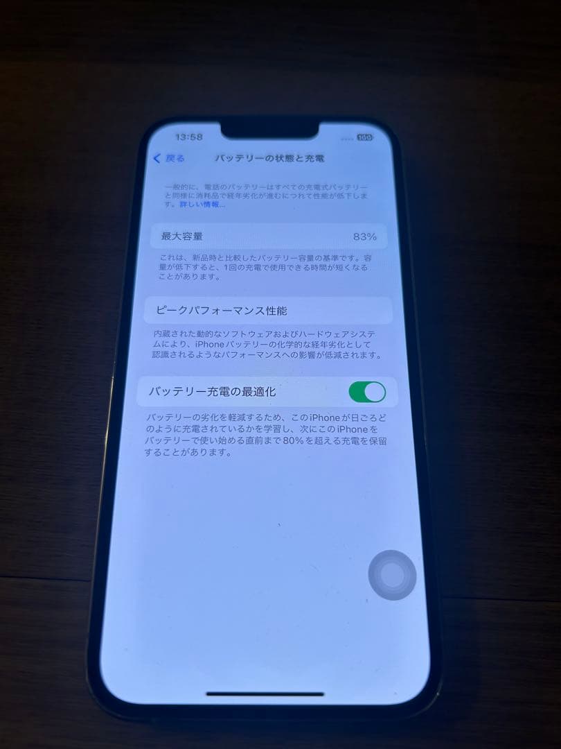 12時間限定価格【美品】iPhone 13 Pro 128GB SIMフリー